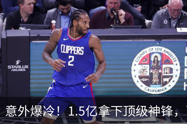 意外爆冷！1.5亿拿下顶级神锋，西甲双雄出局，枪手这波赚翻了?
